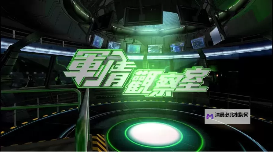 深入解析:最新军情观察室带您掌握第一手军事动态图1