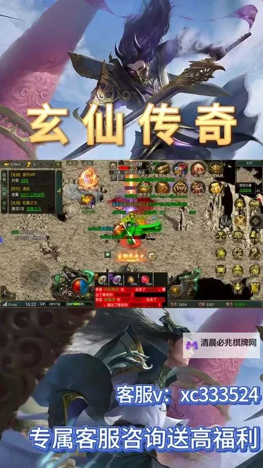 玄仙传奇电脑版下载 怎么电脑玩玄仙传奇?图1