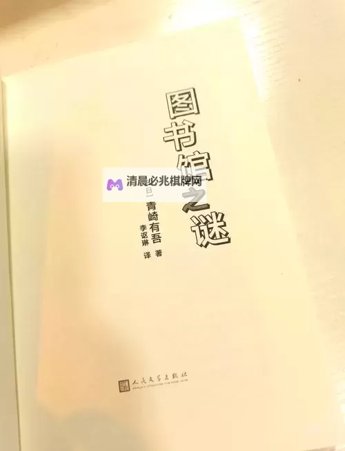 《进化之地2》图书馆谜题答案 图书馆谜题答案是什么图1