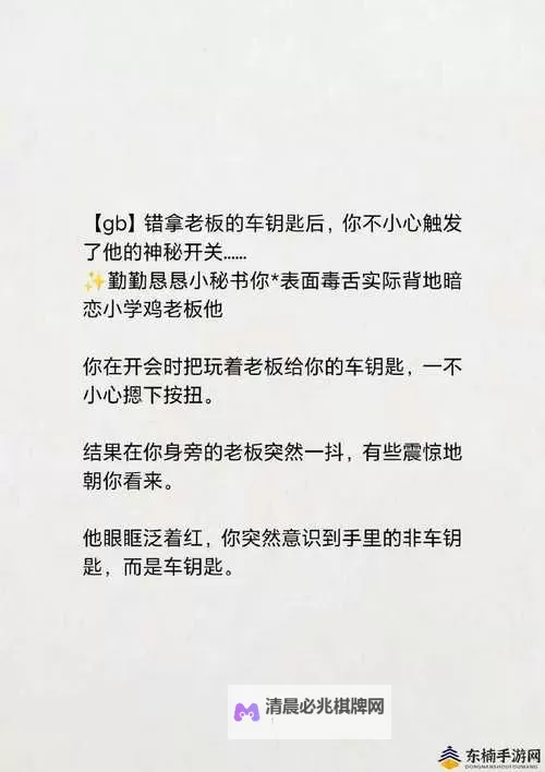 主人我错了能不能关掉开关:一次关于责任与理解的深思图1