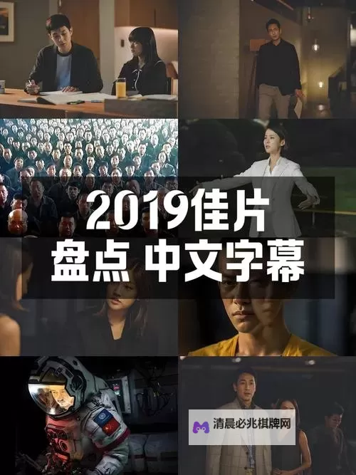 2019年最佳在线观看:最好看的2019中文大全电影推荐图1