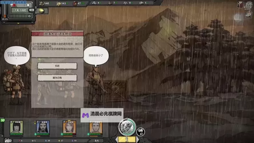 《归家异途2》部分职业使用心得图1