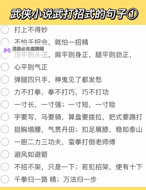 《活侠传》武学秘籍整理参考 武学秘籍效果一览图1