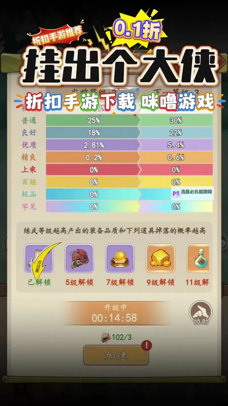 挂江湖电脑版下载 怎么下载挂江湖电脑版模拟器图1