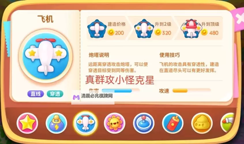 《保卫萝卜》炮塔搭配攻略:最强炮塔搭配阵容图1