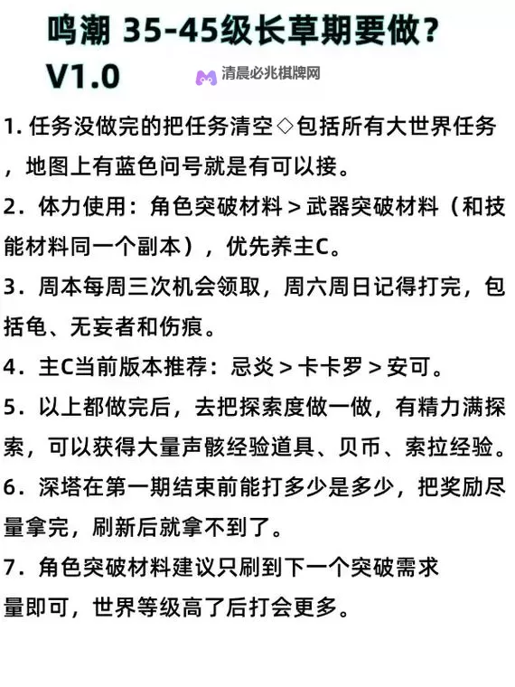 《鸣潮》忌炎材料需求一览 忌炎晋级材料有哪些图1