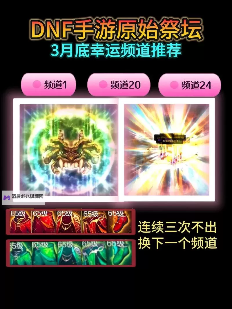 《地下城与勇士:起源》原始祭坛奖励与门票获取介绍图1