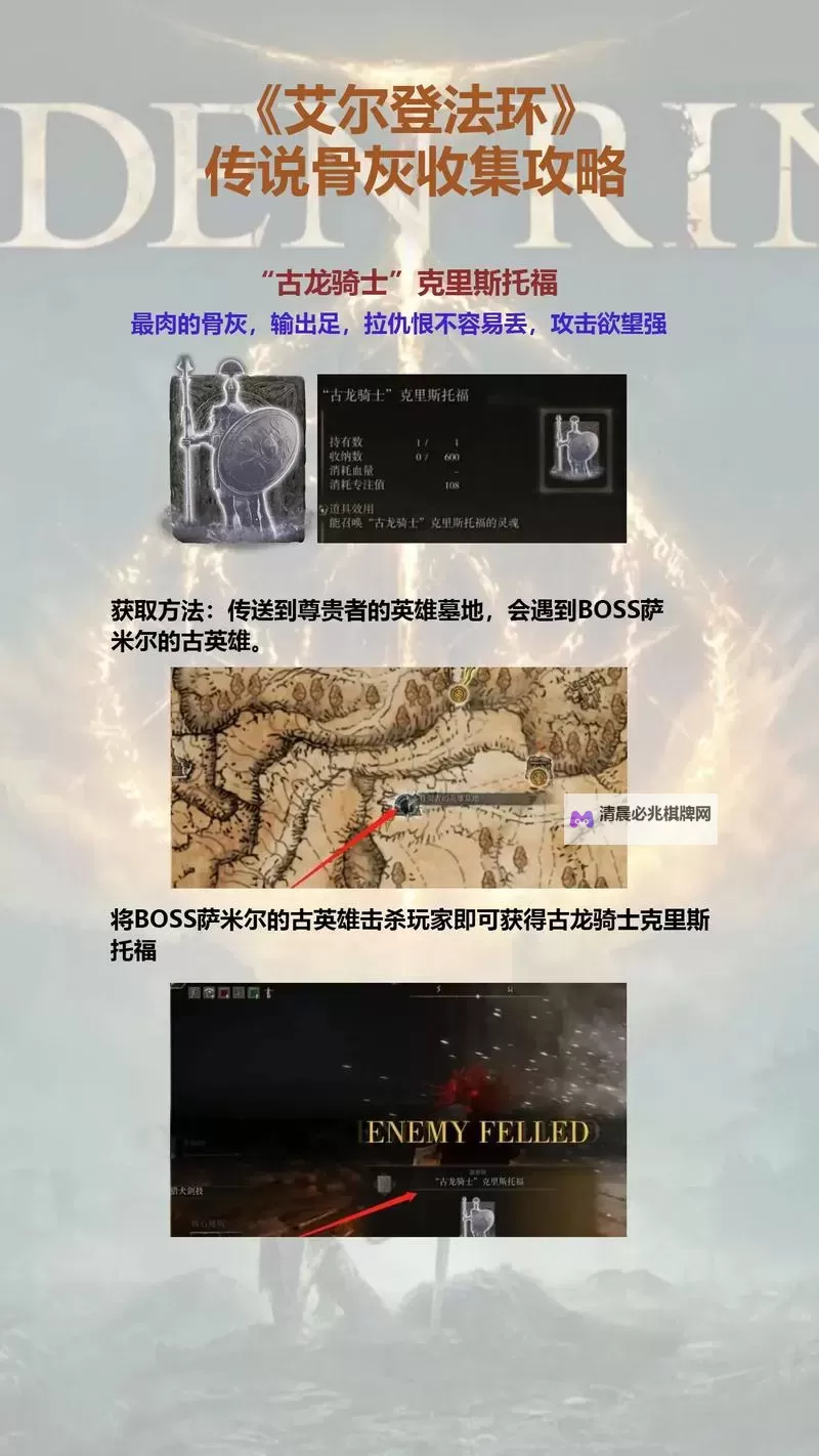 《艾尔登法环》二连斩战灰获取方法 二连斩战灰怎么获得图1