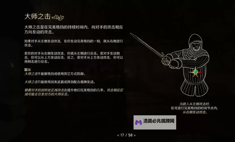 《天国拯救2》重武器玩法教学 天国拯救2重武器怎么玩图1