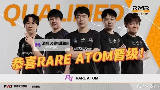 《CS2》上海RMR晋级队伍一览图1