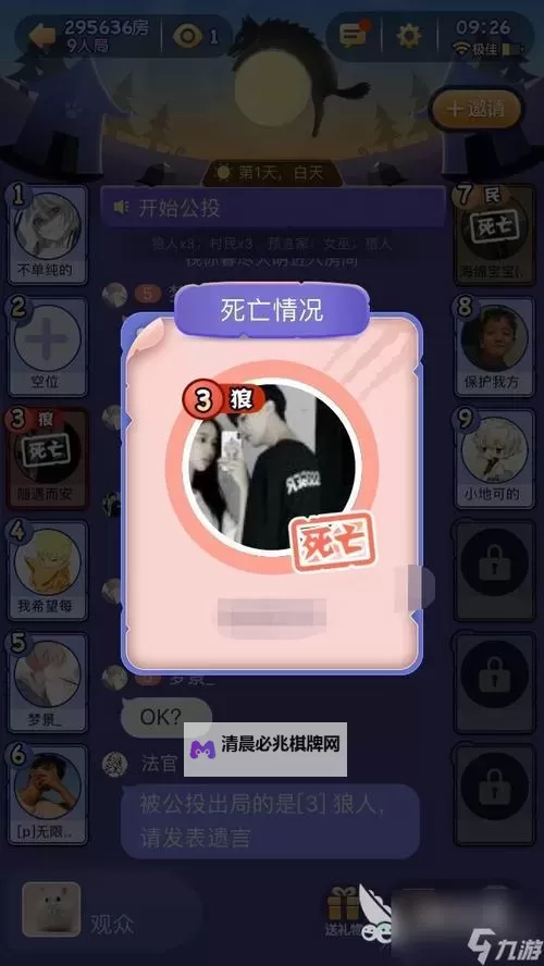 饭局狼人杀双开挂机软件盘点 2021最新免费饭局狼人杀双开挂机神器推荐图1