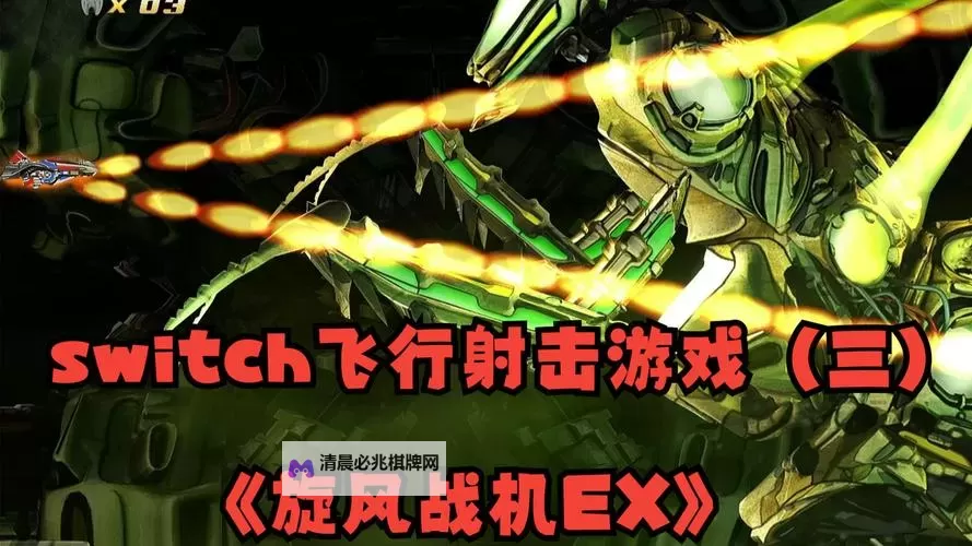 热门飞行射击游戏大全 有哪些好玩的飞行射击游戏图1