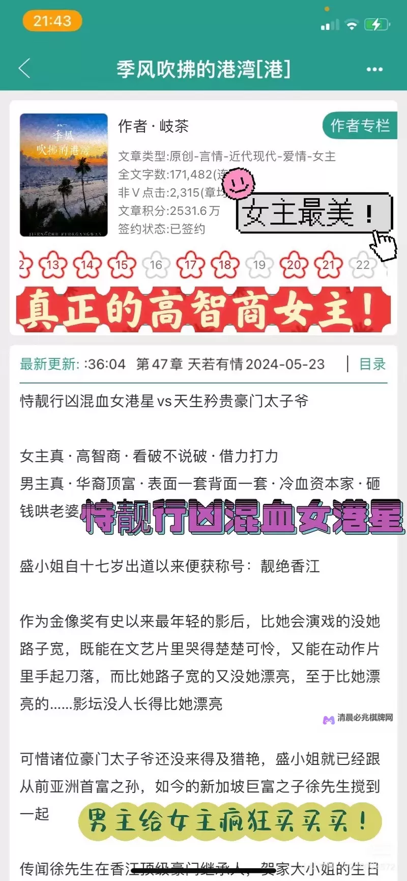 探索精彩无限:亚洲区在线电影小说图片区的精彩内容推荐图1