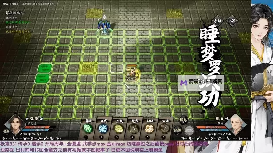 《逸剑风云决》完美结局速通路线分享图1