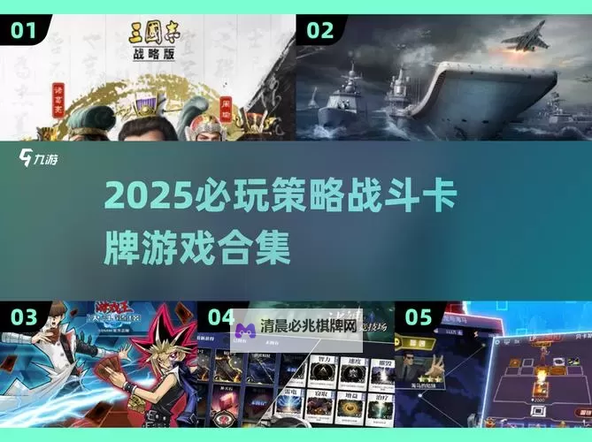 必玩卡牌游戏合集 必玩卡牌游戏大全图2