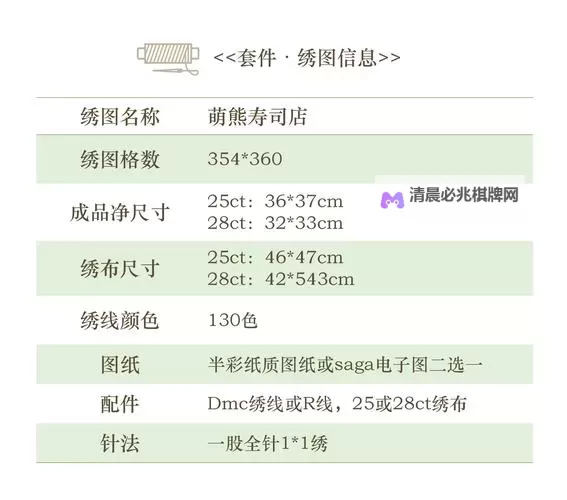 十字绣双开软件推荐 全程免费福利来袭图1