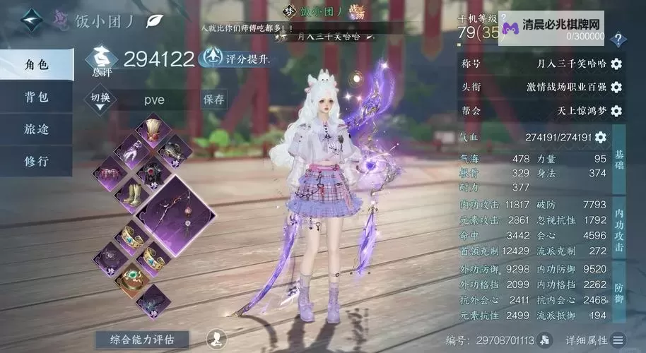 《逆水寒》老兵服英雄清明上河老一九灵单刷攻略图1