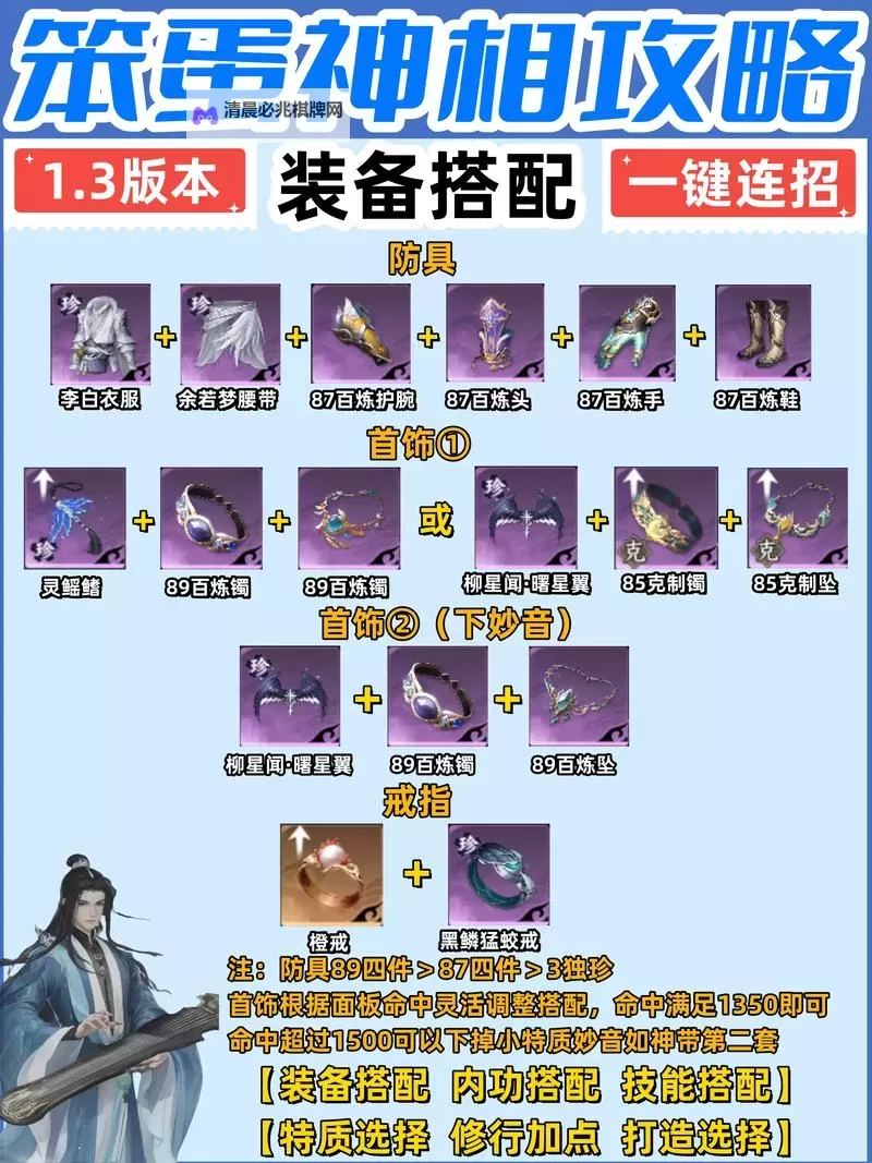 《逆水寒》老兵服装备共鸣系统解析图1