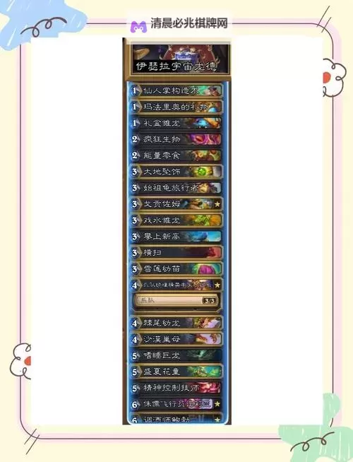 《炉石传说》高性价比强力卡组推荐图1
