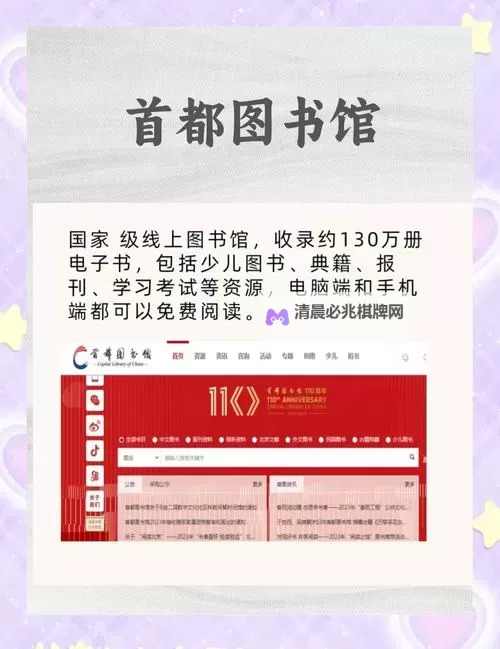 探索优质在线阅读网站:开启你的阅读新体验图1