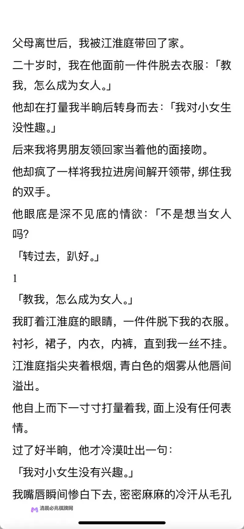 探索极致激情:十大最刺激的床上小说推荐图1