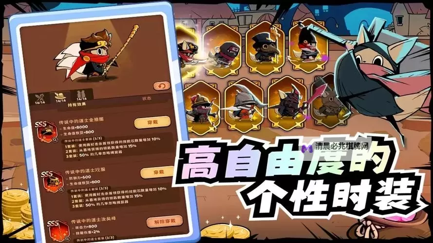 《飞跃的旅行者》时装攻略:时装推荐&属性作用详解图2