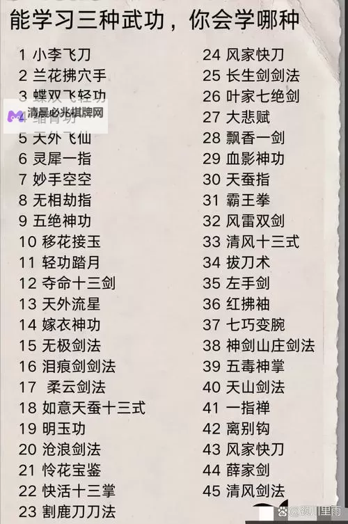 《侠隐阁》全方位上手图文指南 战斗系统、属性效果与武学招式介绍图2