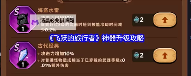 《飞跃的旅行者》时装攻略:时装推荐&属性作用详解图1