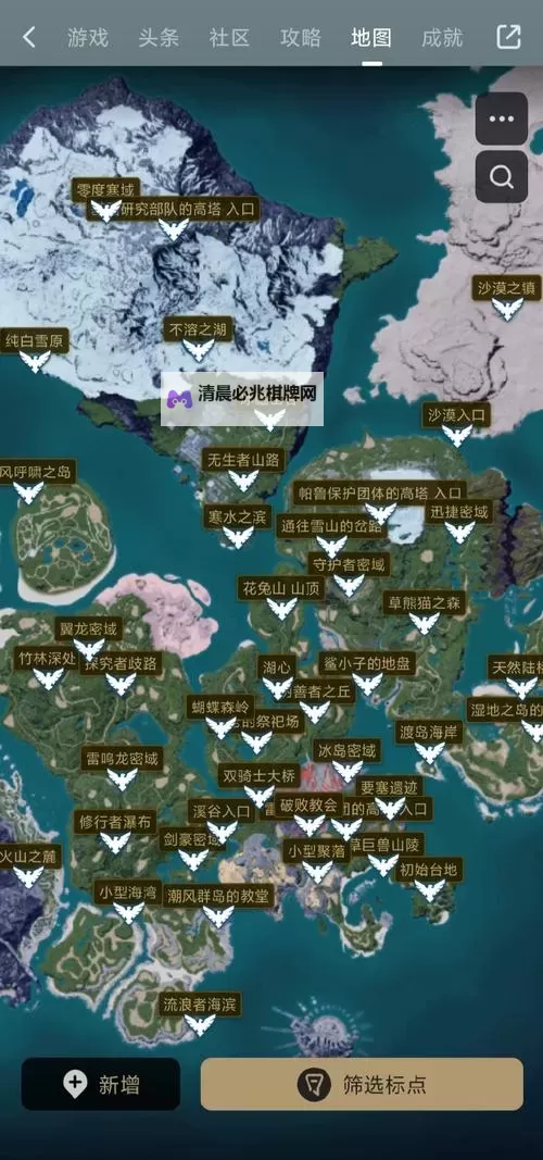 《幻兽帕鲁》互动地图下载方法图1