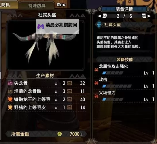 《怪物猎人崛起》金狮子斩斧钝器配装建议图1