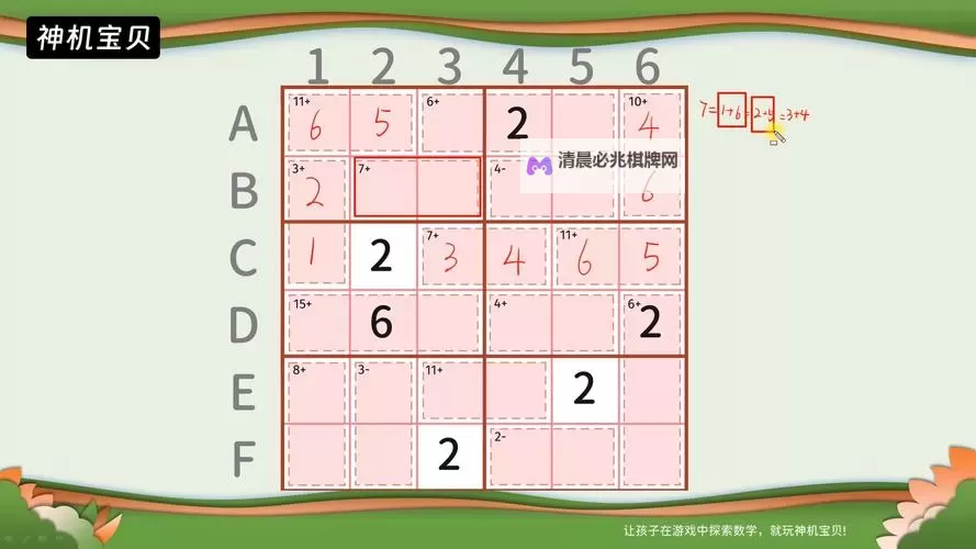 全民数独电脑版下载 全民数独电脑版安卓模拟器推荐图1