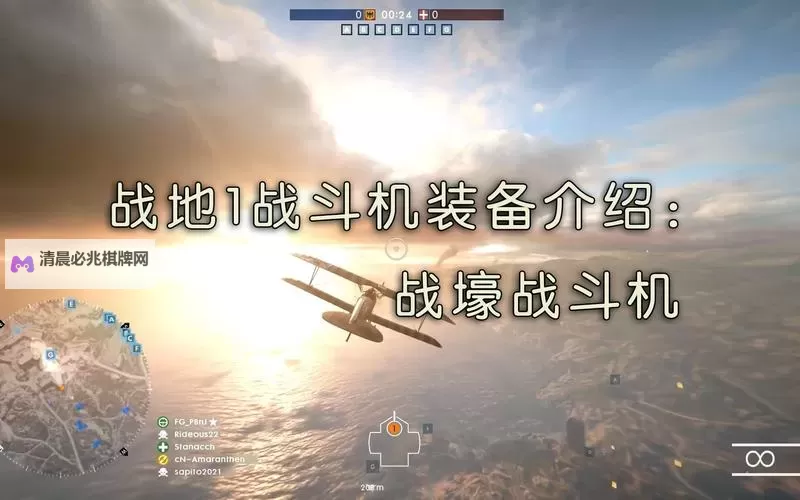 《战地1》战壕战斗机打法详细心得图1