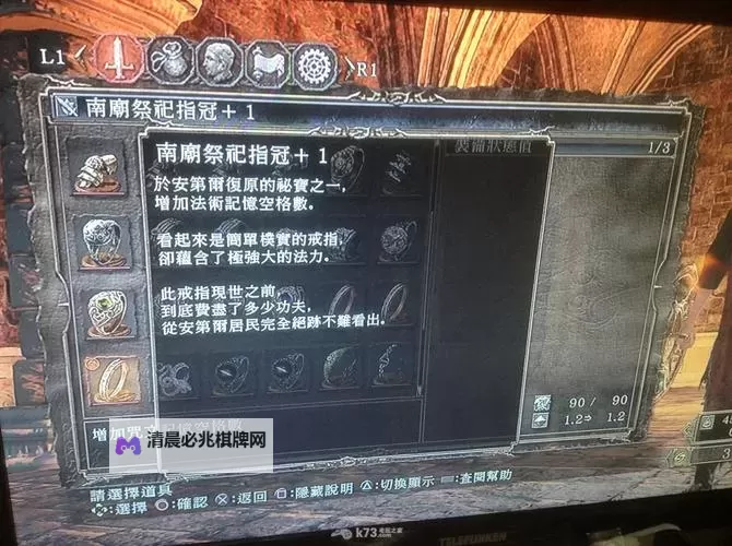 黑暗之魂2 信仰型战士配装图文心得图1