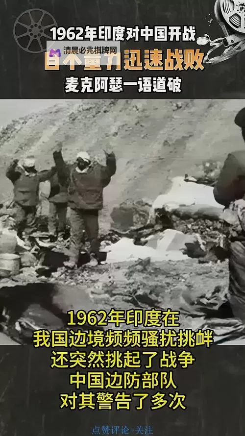 中国和印度要开战了吗 最新消息:双方局势紧张引发全球关注图1