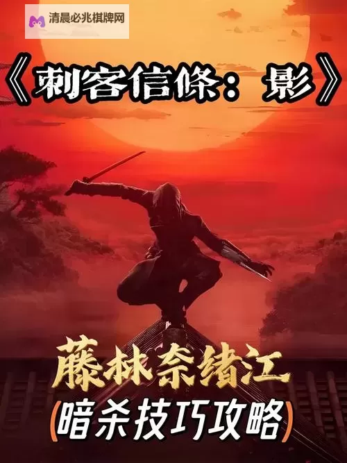 《刺客信条影》奈绪江装备推荐及获取方法图1