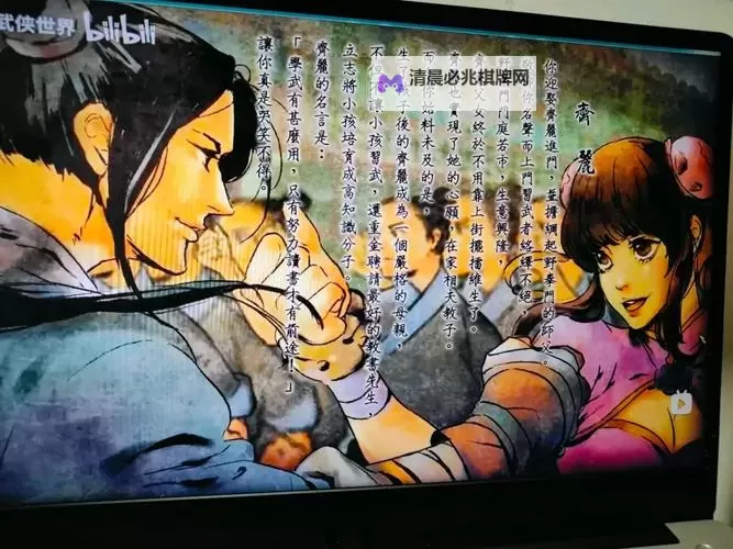 《侠客风云传》天意城主身份分析 天意城主是谁图1