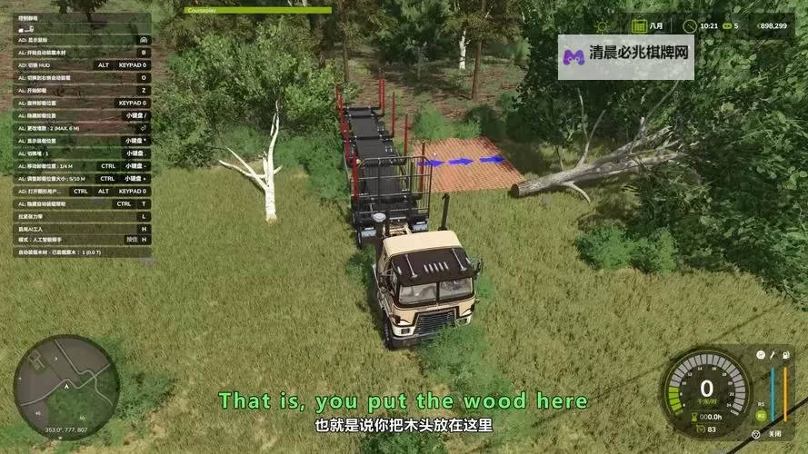 《模拟农场25》工厂生产效率修改方法 怎么修改工厂生产效率图1