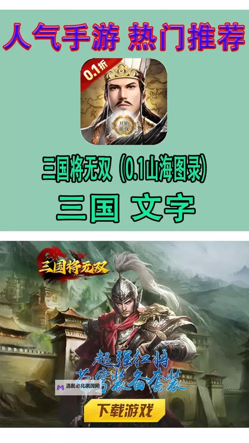 古战三国双开挂机软件盘点 2021最新免费古战三国双开挂机神器推荐图1