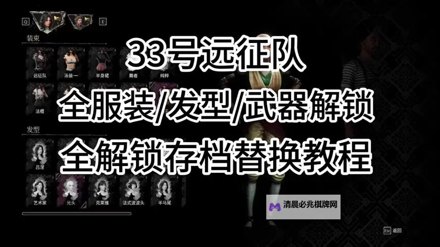 《光与影33号远征队》玛埃尔歌吟刺获取方法 歌吟刺属性及词条一览图1