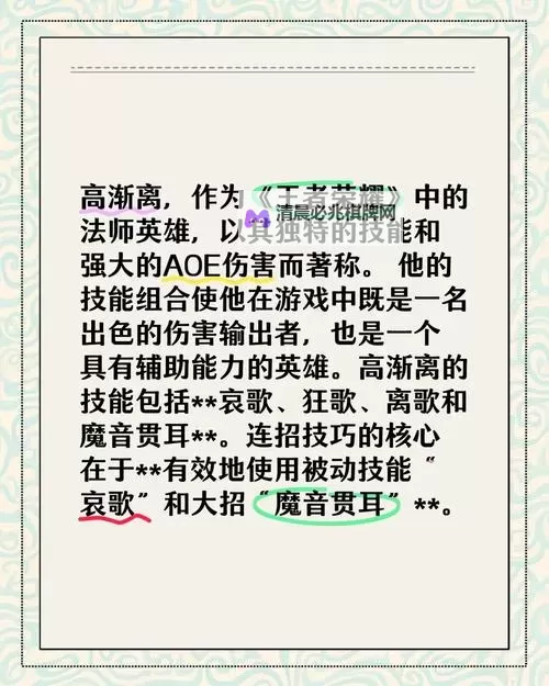 《王者荣耀》S34变异人攻略 S34云中君、赵云、高渐离怎么玩图1