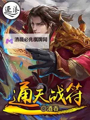 通天诀之不朽双开软件推荐 全程免费福利来袭图1