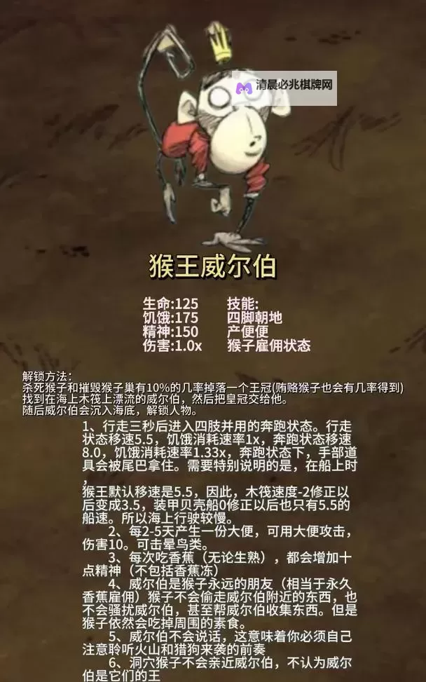 《饥荒》海难无限刷小肉方法 海难怎么刷肉图1