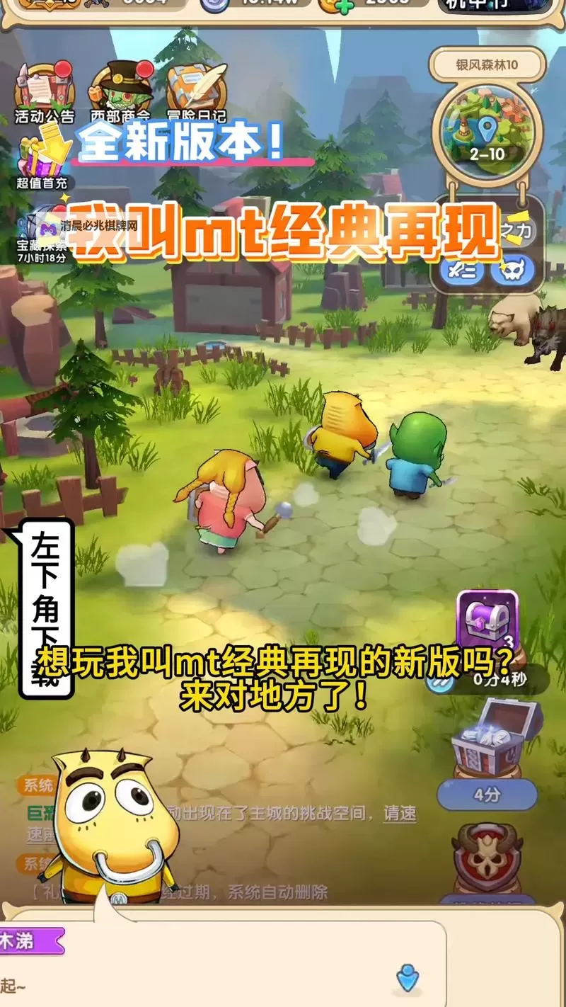 有没有我叫MT:奇幻之旅双开软件推荐 深度解答如何双开我叫MT:奇幻之旅图1