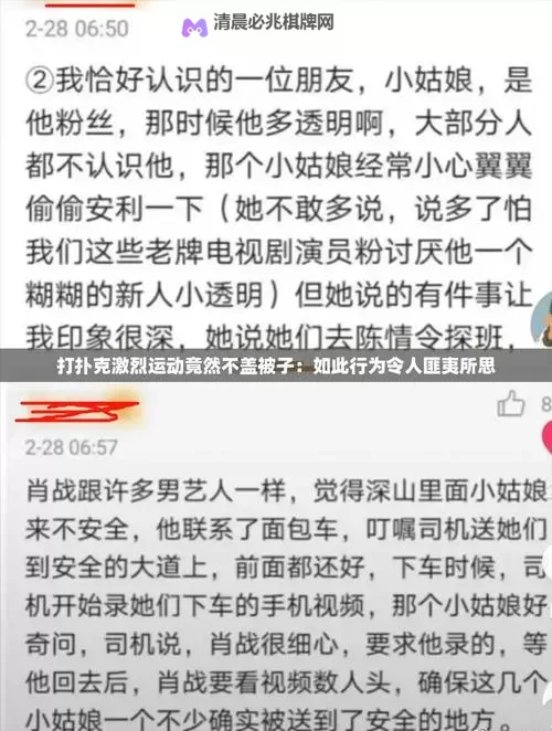 男女在床上打扑克不盖被子原版视频:真实一刻揭秘图1