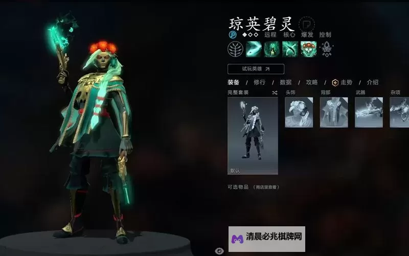 《DOTA2》琼英碧灵出装及玩法推荐图1