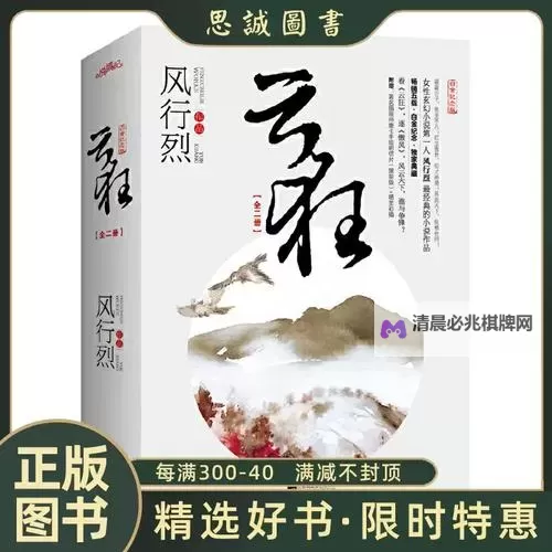 《云狂全文免费阅读:尽享精彩小说盛宴》图1