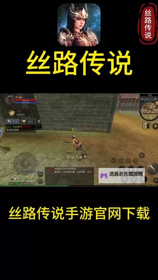 丝路2电脑版下载 推荐好用的丝路2电脑版模拟器下载图1