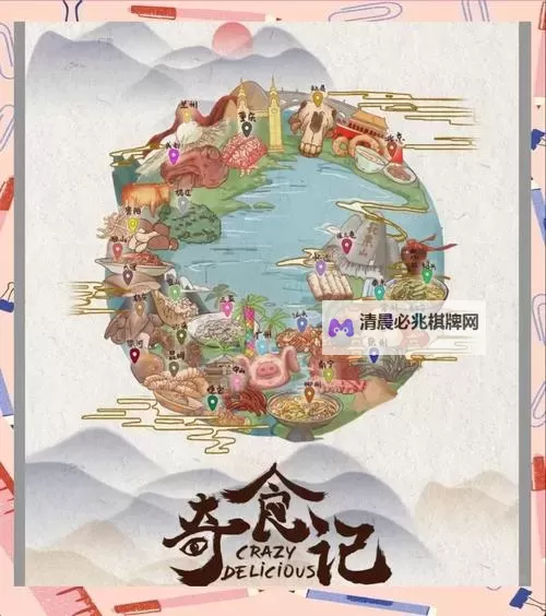 全面揭秘中国美食探秘全集:品味千年文化的味蕾盛宴图1