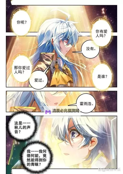 斗罗大陆2绝世唐门在线播放漫画最新章节更新时间全攻略图2
