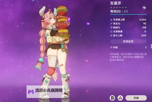 《原神》瓦雷莎网页活动原石领取方法 5.5宁静的一日H5攻略图1